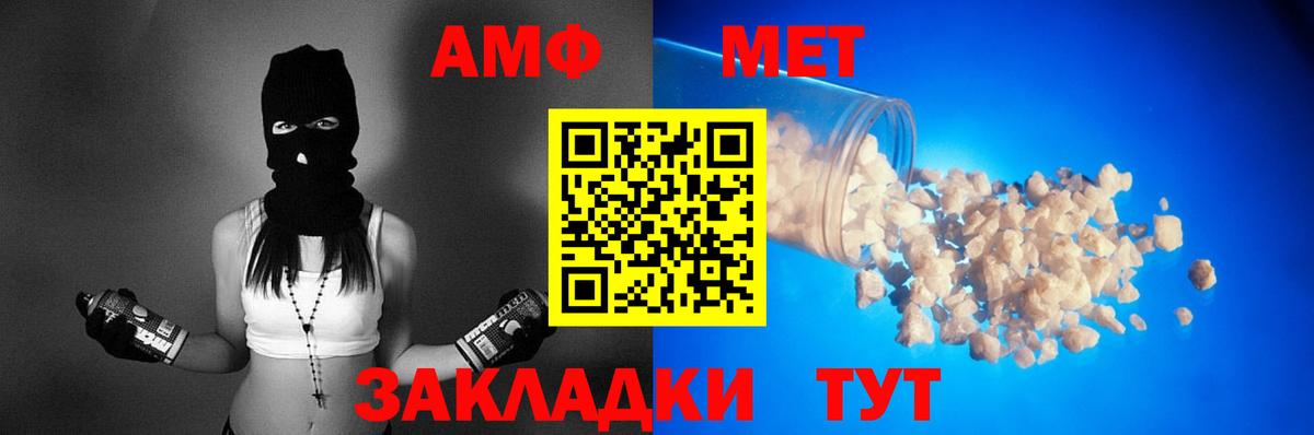 Краснознаменск  Amphetamine VHQ  Амфетамин  Амфетамин  Вход с VPN 