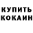 Метадон белоснежный David Burr