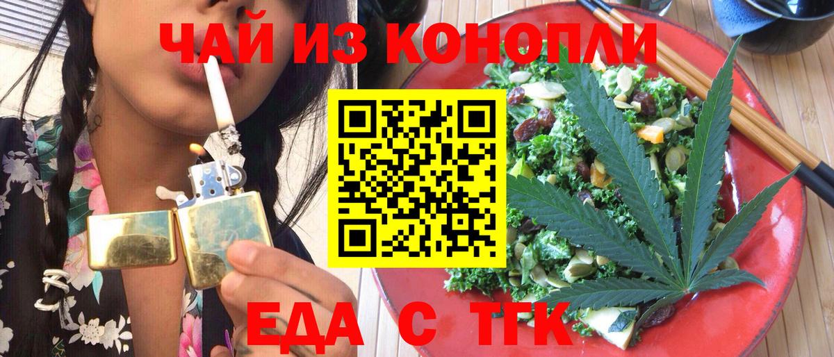Cannafood марихуана  Вход с VPN  Краснознаменск 