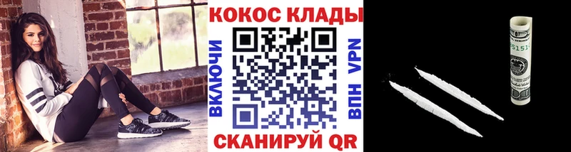 закладка Краснознаменск Кокаин Боливия