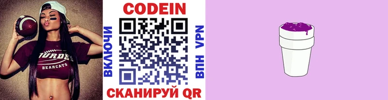 гидра сайт Краснознаменск Codein напиток Lean (лин)