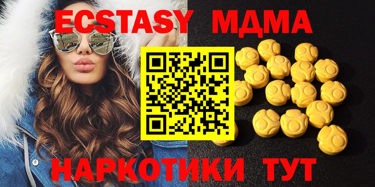 Ecstasy MDMA  Вход с VPN  Ecstasy бентли  darknet формула  Краснознаменск 
