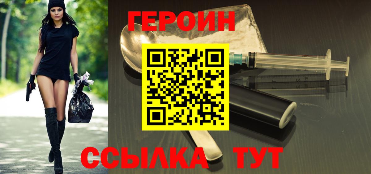 Краснознаменск  ГЕРОИН Афган  Вход с VPN 