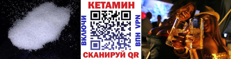 OMG зеркало Краснознаменск КЕТАМИН ketamine что такое