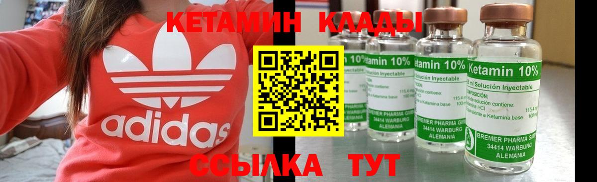 КЕТАМИН VHQ  Вход с VPN  Краснознаменск 