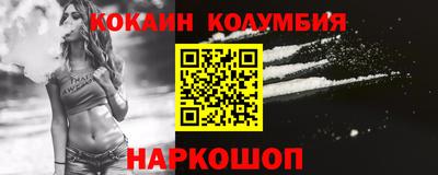 COCAINE Камышлов
