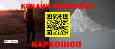 COCAINE Камышлов
