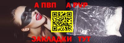 альфа пвп VHQ Кандалакша