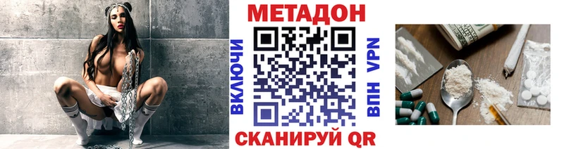 мега ссылки Краснознаменск МЕТАДОН белоснежный