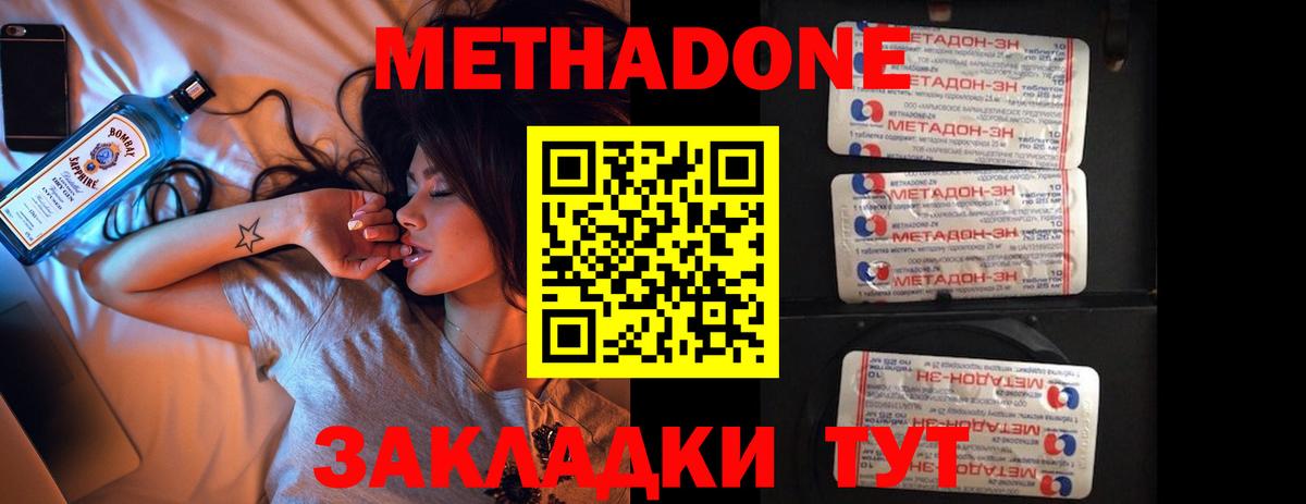 МЕТАДОН methadone  MEGA вход  Краснознаменск  МЕТАДОН белоснежный  Вход с VPN 
