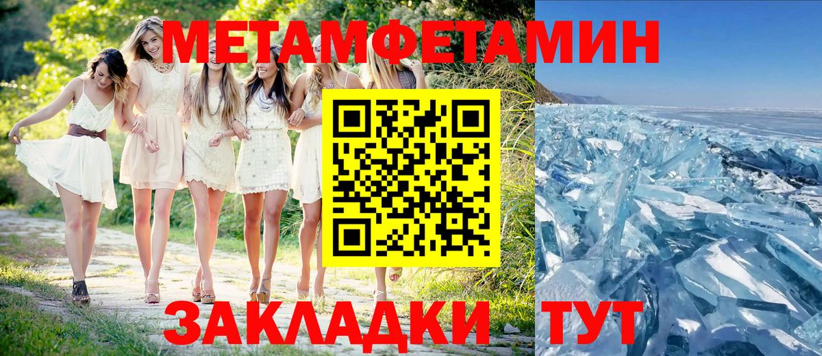 Метамфетамин мет  Вход с VPN  Краснознаменск 
