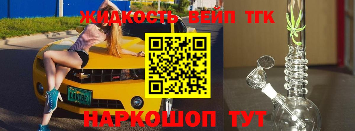 Дистиллят ТГК Wax  Вход с VPN  Краснознаменск 