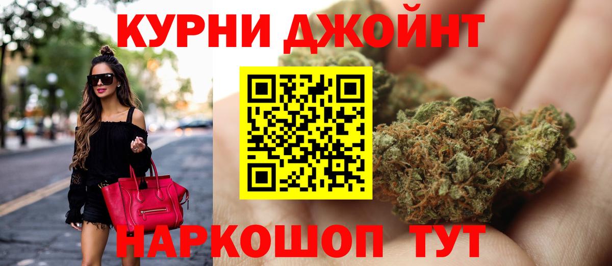 Шишки марихуана THC 21%  Каннабис THC 21%  Краснознаменск  Вход с VPN  Каннабис ГИДРОПОН 